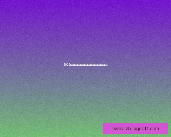 从英超领先优势转化看强队比赛节奏与控场能力差异稳定性与胜率影响